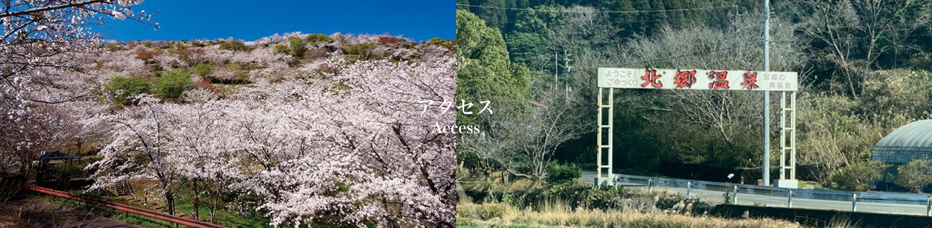 ウッドビーグッドのアクセス